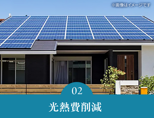 第三者評価と住宅性能を確認