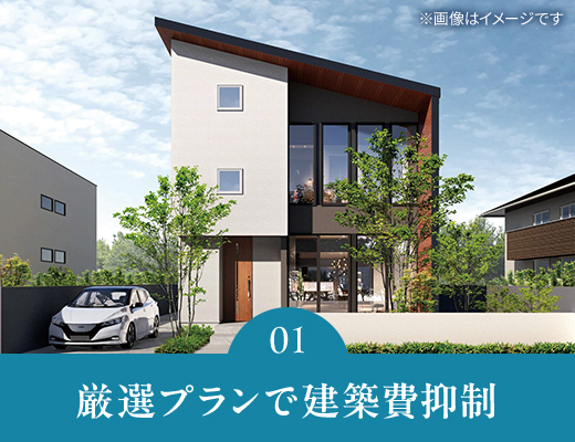 断熱性能と保証は商品条件を見る